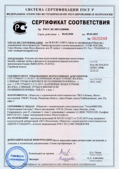 2019.12.05 Югорск - Кровельная водосточная система гранд лайн.