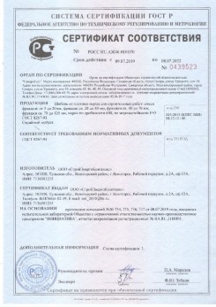 2020.08.24 Югорск - Щебень и гравий из плотных горных пород для строительных работ.