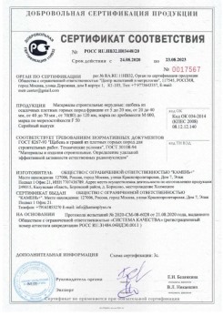 2020.08.24 Югорск - Материалы строительные нерудные: щебень из осадочных плотных горных пород.