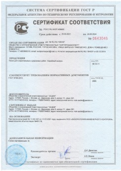 2020.11.06 Югорск - Песок для строительных работ, месторождение карьер Вашутино, ГОСТ 8736-2014.
