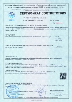 2021.03.09 Югорск - Песок для строительных работ (Карьер Долматово 4), ГОСТ 8736-2014.